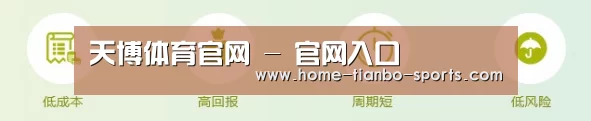 天博体育官网 - 官网入口