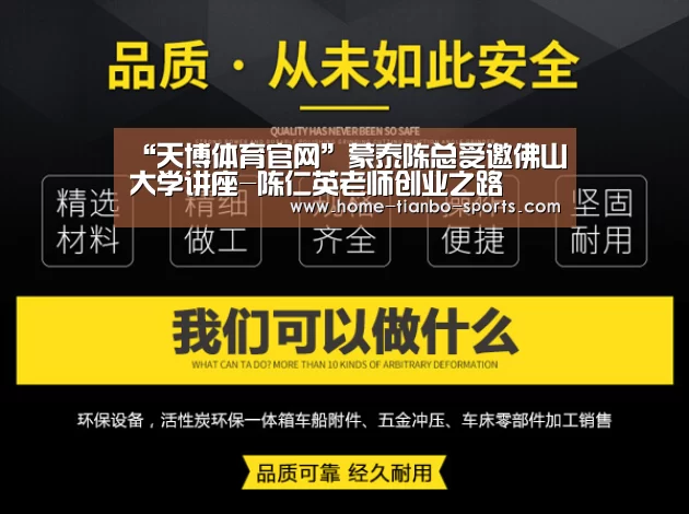 天博体育入口