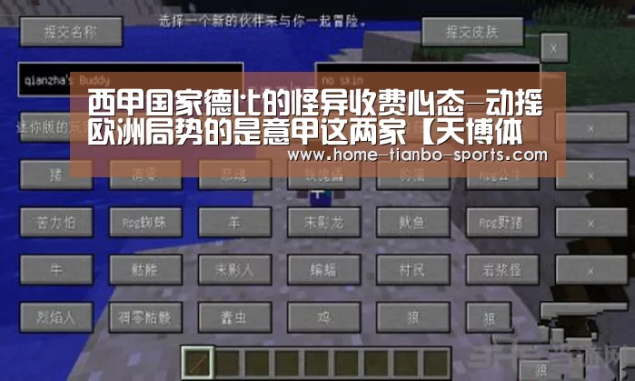 天博体育下载