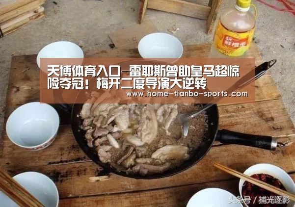 天博体育入口