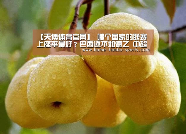 天博体育官网