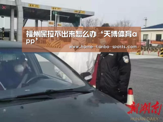天博体育入口