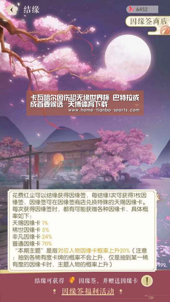 天博体育入口