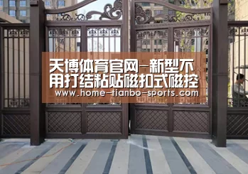 天博体育app