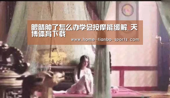 天博体育官网