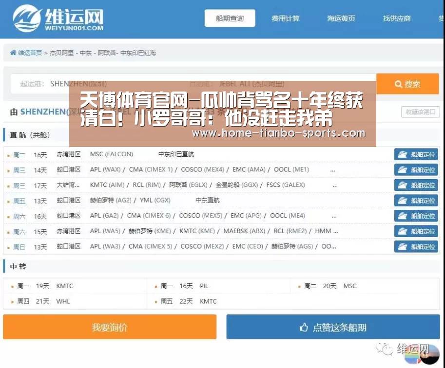 天博体育入口
