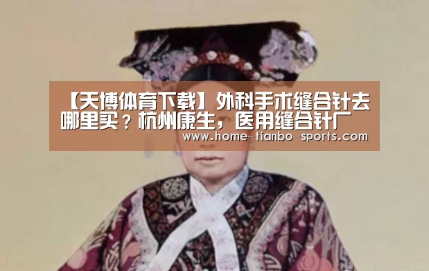 天博体育app