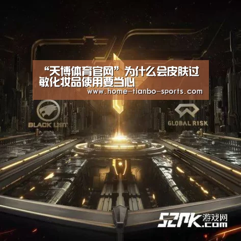 天博体育入口