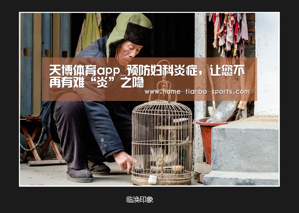 天博体育官网