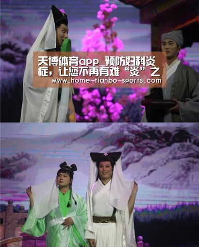 天博体育app