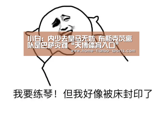 天博体育下载