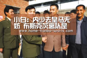 天博体育入口