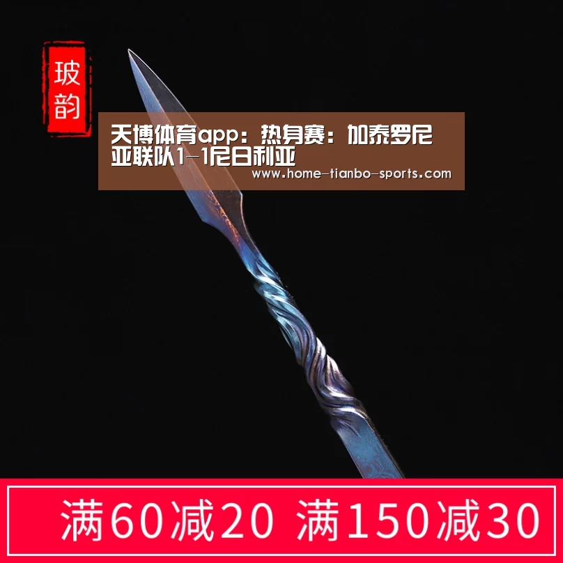 天博体育入口