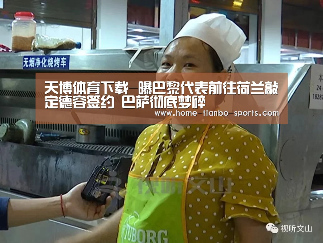 天博体育官网