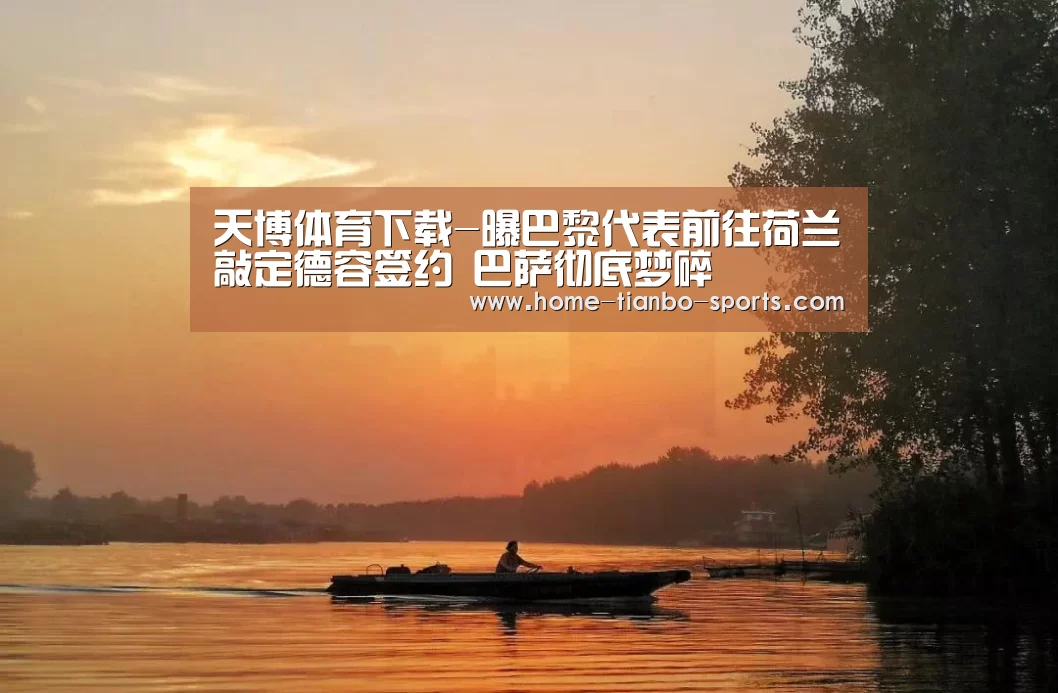 天博体育入口