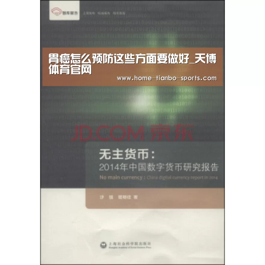 胃癌怎么预防这些方面要做好_天博体育官网(图2) 天博体育官网